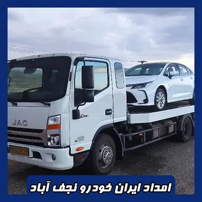 یدک کش ایرانخودرو