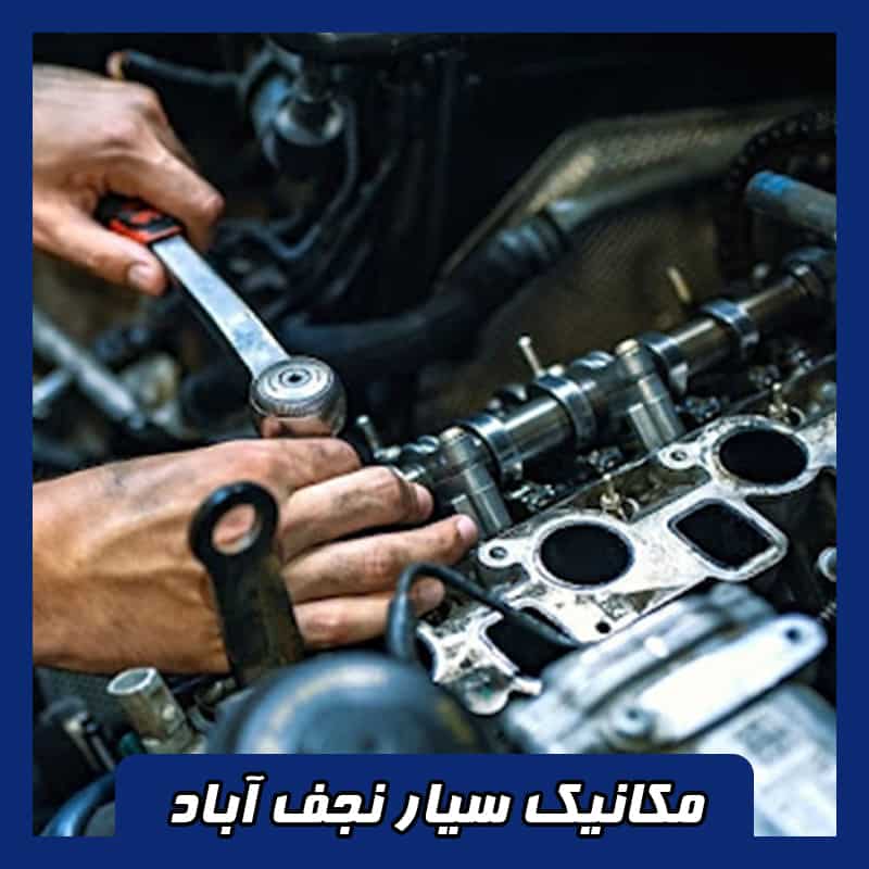 مکانیک سیار در نجف آباد