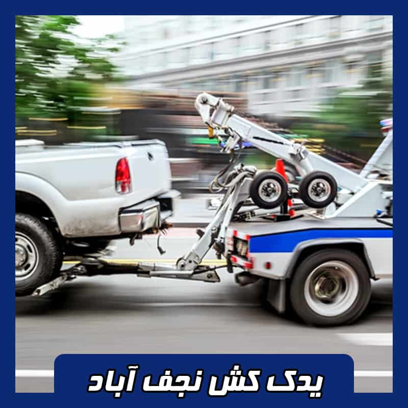 خودروبر نجف آباد